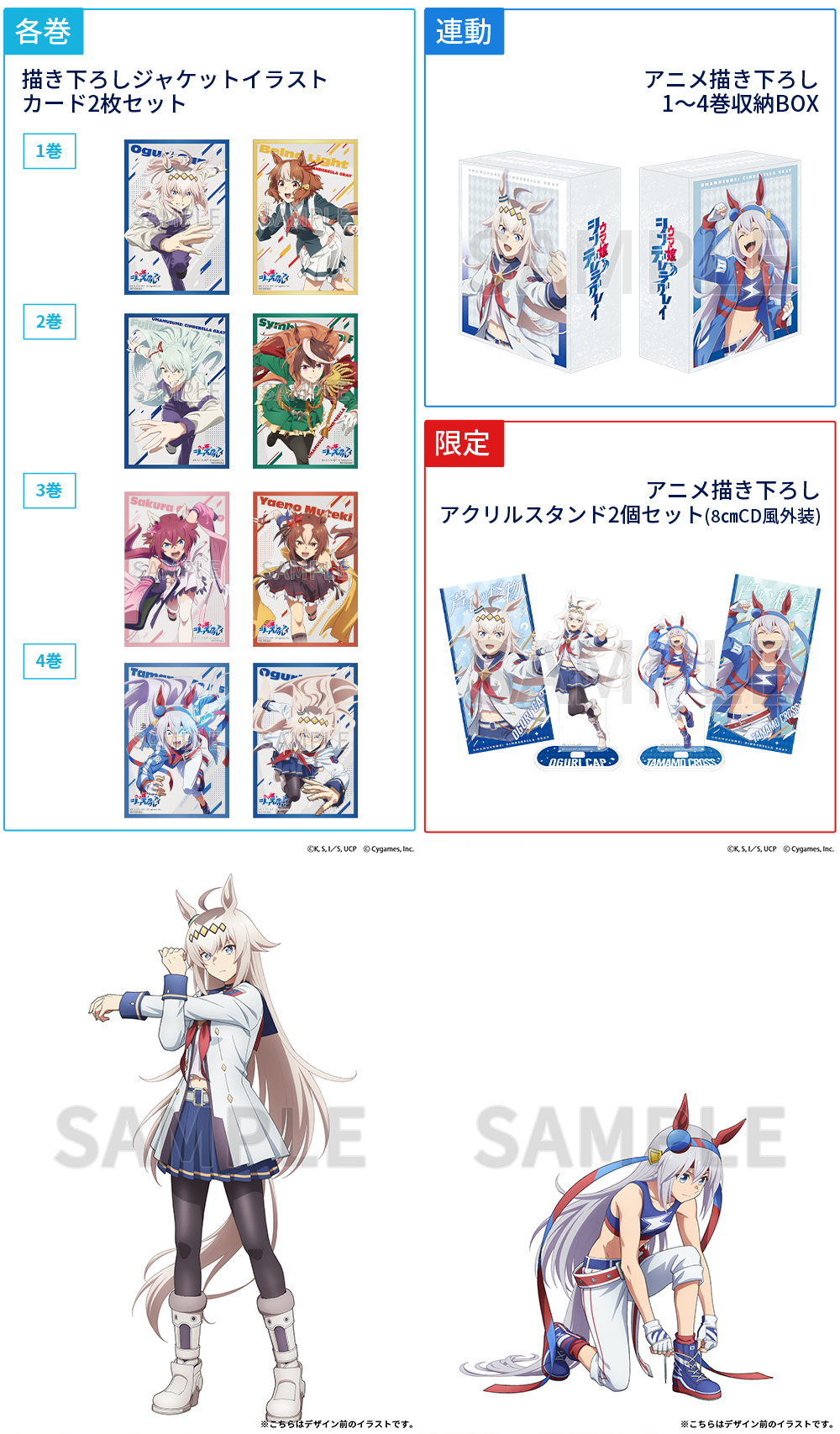 Blu-ray | アニメ『ウマ娘 シンデレラグレイ』公式サイト